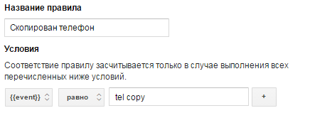 Отслеживание копирования текста в Google Tag Manager - 2