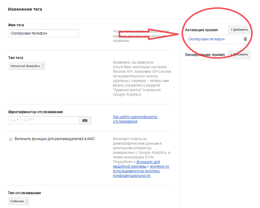 Отслеживание копирования текста в Google Tag Manager - 3