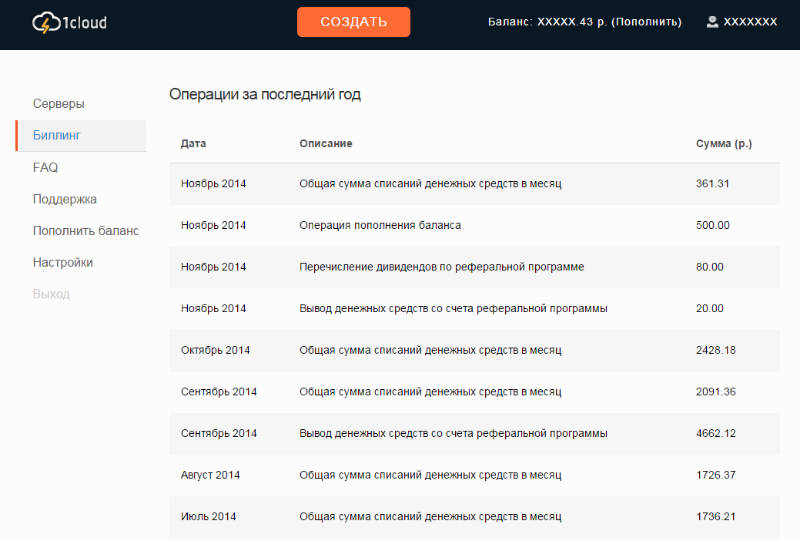 How-to: Как строится инфраструктура хостинг-провайдера - 3 image