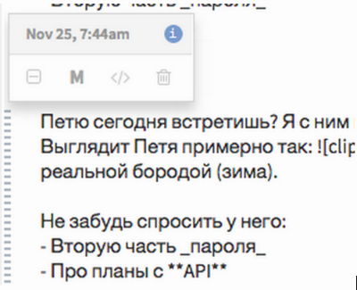 Как поддержка форматирования сообщений делает мессенджер лучше - 4 image