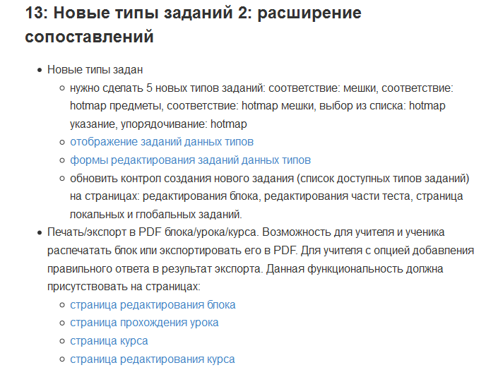 Как я документирую процесс разработки - 2