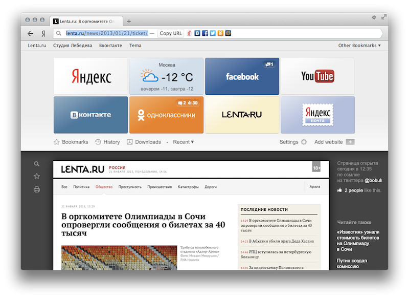 Будущее [отсутствие] интерфейсов браузеров от Яндекса - 23