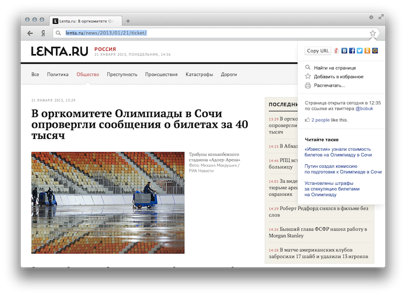 Будущее [отсутствие] интерфейсов браузеров от Яндекса - 24