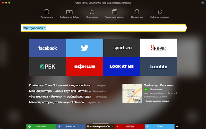 Будущее [отсутствие] интерфейсов браузеров от Яндекса - 26