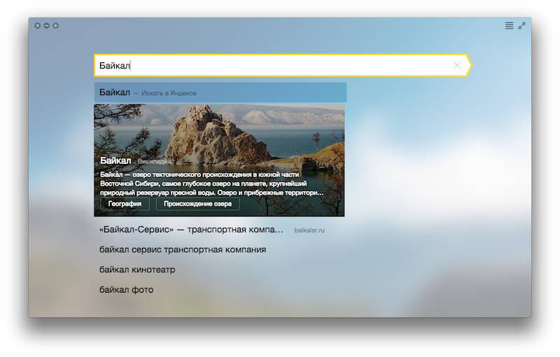 Будущее [отсутствие] интерфейсов браузеров от Яндекса - 28