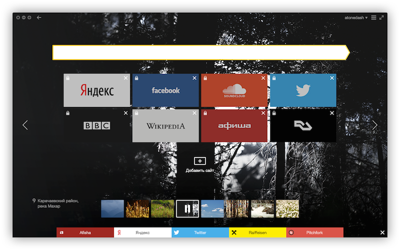 Будущее [отсутствие] интерфейсов браузеров от Яндекса - 30