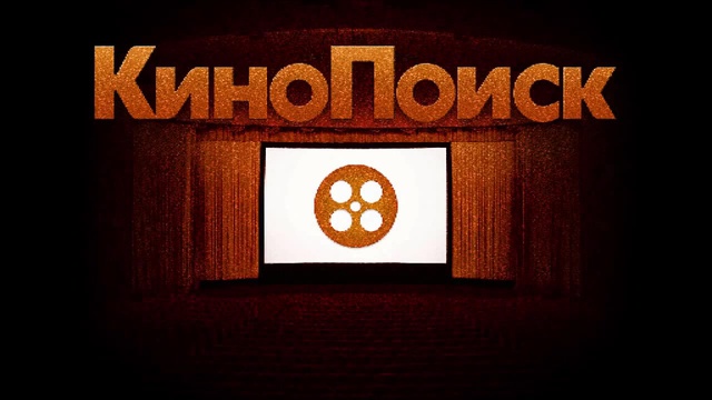 На «Кинопоиске» можно будет смотреть фильмы и телешоу - 1