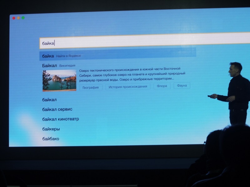 Презентация альфа-версии нового Яндекс-браузера: репортаж «Гиктаймс» - 4