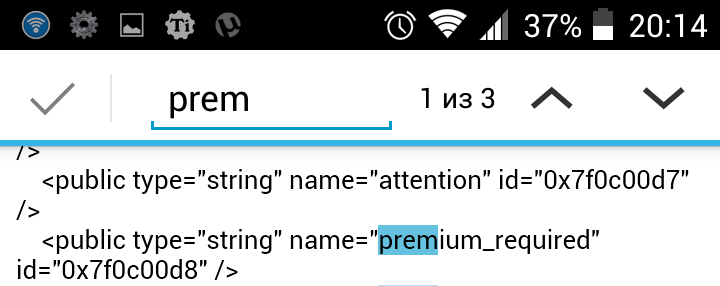Взлом покупки в приложении или Я не хочу платить пару долларов - 4 c00d8