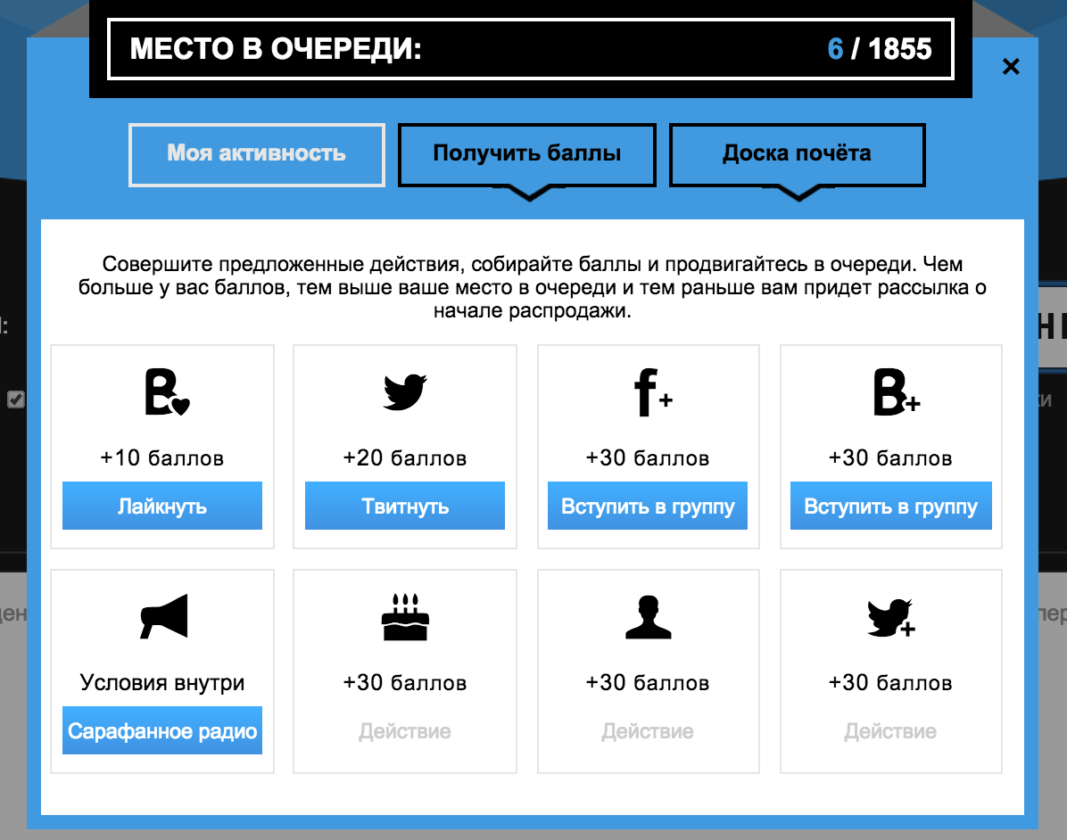 Геймификация Черной Пятницы. Как мы сделали игру за 10 дней - 5 Геймификация Черной Пятницы. Как мы сделали игру за 10 дней - 5