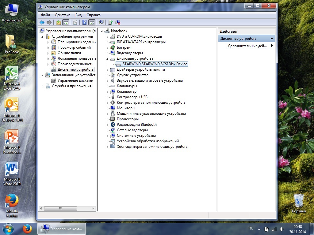 Бездисковая загрузка по технологии iSCSI на базе ОС Windows - 9