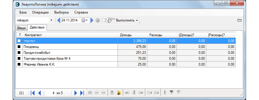 ЭкаунтоЛогика 1.0 - 12