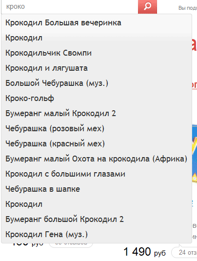 Пара маленьких лайфхаков поиска по товарам в интернет-магазине - 4