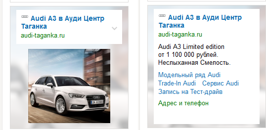  Яндекс  тестирует большие картинки в  Директе  - 1