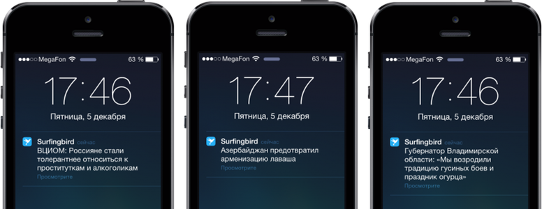 Как организовать отправку push-уведомлений на айфон - 1 image