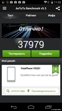 Обзор YotaPhone 2 - 33