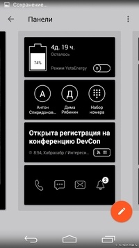 Обзор YotaPhone 2 - 53