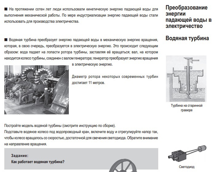 FISCHERTECHNIK: хемотроника, ионисторы, электрохимические суперконденсаторы внутри детского конструктора для программистов - 31