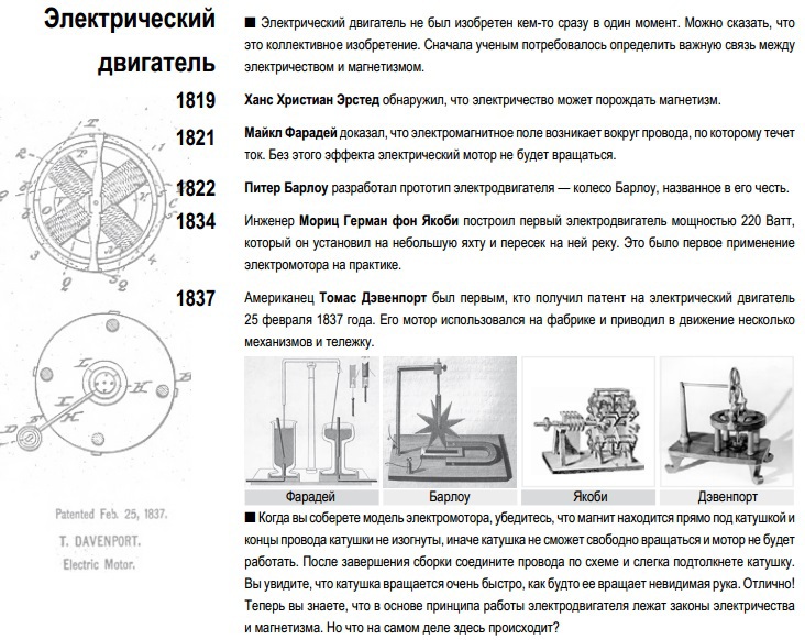 FISCHERTECHNIK: хемотроника, ионисторы, электрохимические суперконденсаторы внутри детского конструктора для программистов - 33