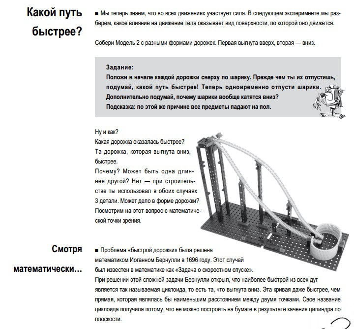 FISCHERTECHNIK: хемотроника, ионисторы, электрохимические суперконденсаторы внутри детского конструктора для программистов - 37