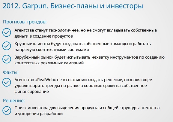 Что мешает веб-студиям масштабировать бизнес, и как в этом могут помочь внутренние проекты - 6