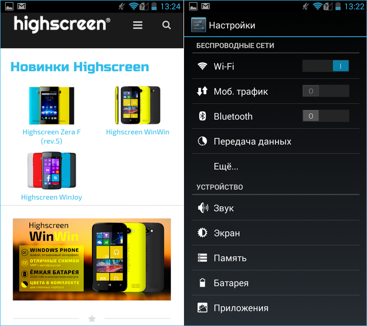 Недорого и с LTE. Обзор смартфона Highscreen Spider - 15