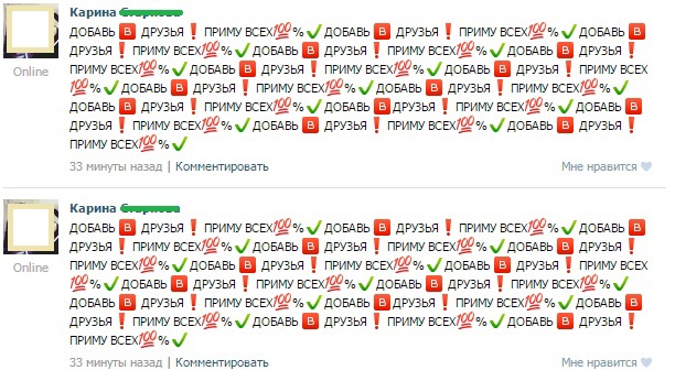 С чего не стоит начинать продвижение Вконтакте - 2 С чего не стоит начинать продвижение Вконтакте - 2