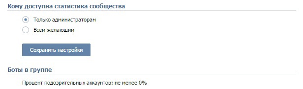 С чего не стоит начинать продвижение Вконтакте - 3 С чего не стоит начинать продвижение Вконтакте - 3