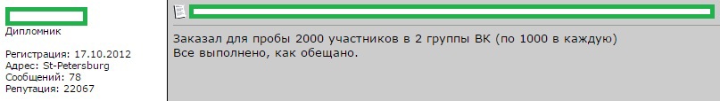 С чего не стоит начинать продвижение Вконтакте - 5 С чего не стоит начинать продвижение Вконтакте - 5