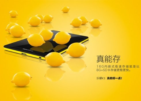 Lenovo представила бюджетный смартфон K3 Music Lemon - 2 Lenovo представила бюджетный смартфон K3 Music Lemon