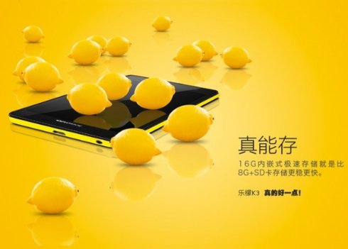 Lenovo представила бюджетный смартфон K3 Music Lemon