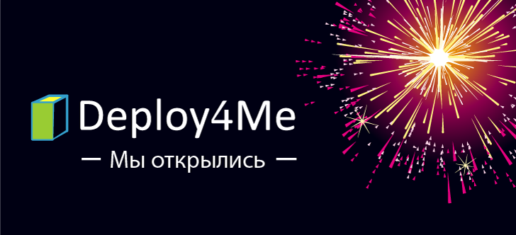 Deploy4Me — сервис, который развернул себя сам - 1