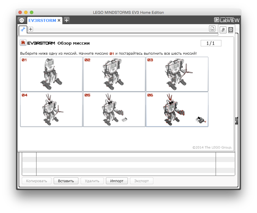 LEGO Mindstorms EV3. Игрушечный скайнет. Начало - 30