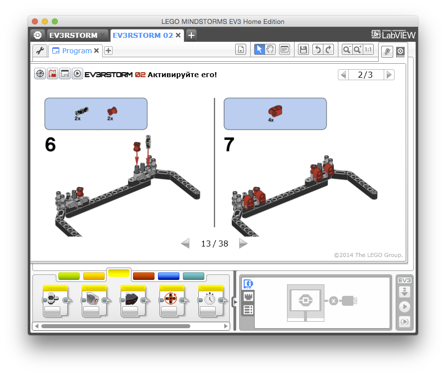 LEGO Mindstorms EV3. Игрушечный скайнет. Начало - 31