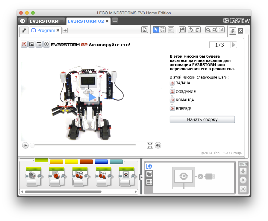 LEGO Mindstorms EV3. Игрушечный скайнет. Начало - 32