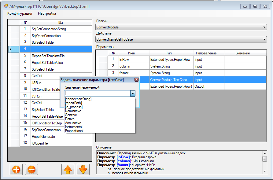 Генератор отчетов ActivityManager. Очередной велосипед, но в профиль - 21