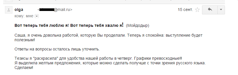 Как я выступал на TEDx и упомянул там хабру - 4 Как я выступал на TEDx и упомянул там хабру - 4