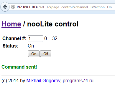 Работа с ESP8266: Пишем прошивку для управления системой nooLite - 8