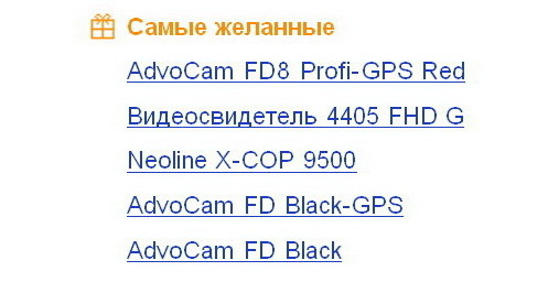 Качество без «наворотов» или как я выбирал видеорегистратор - 11