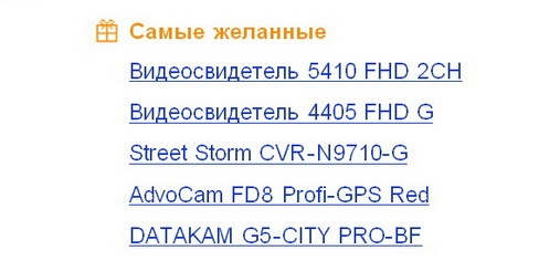 Качество без «наворотов» или как я выбирал видеорегистратор - 12