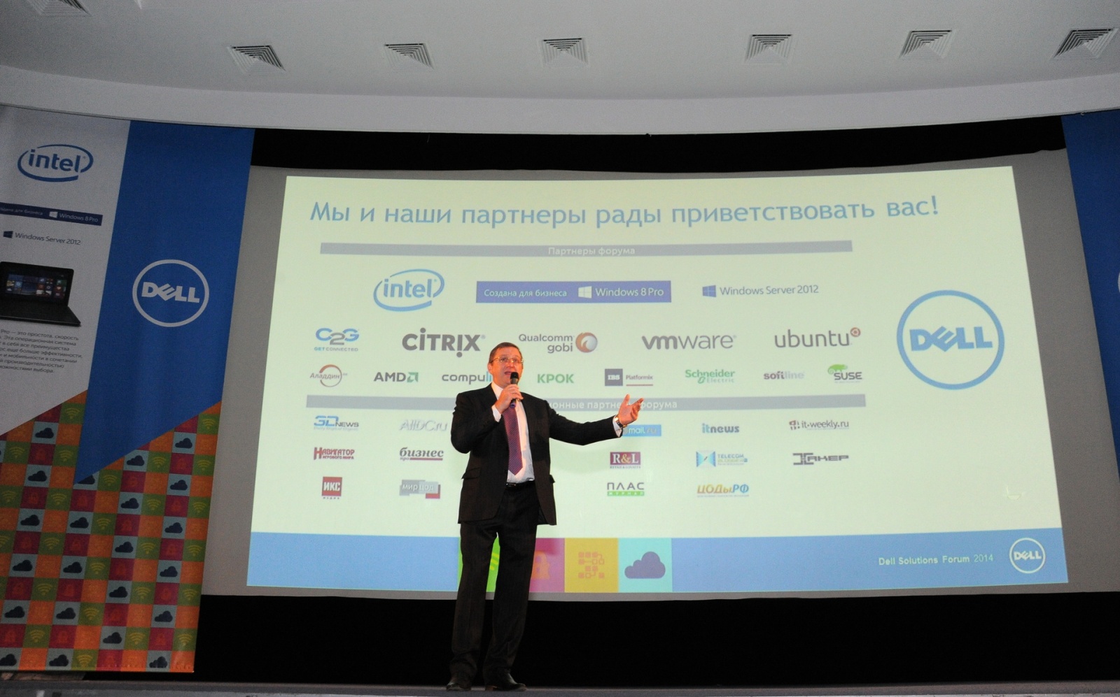 Как прошёл Форум решений Dell 2014 в Москве - 2