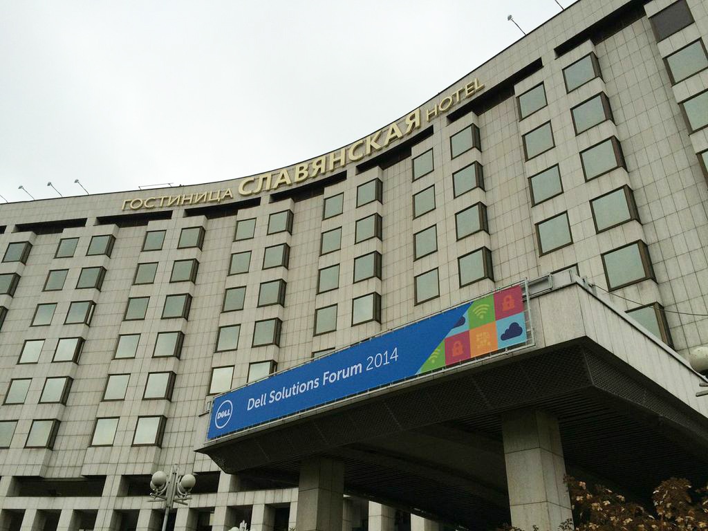 Как прошёл Форум решений Dell 2014 в Москве - 1