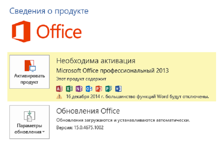 Как загрузить последний Office с сайта Microsoft без всякого App-V - 5
