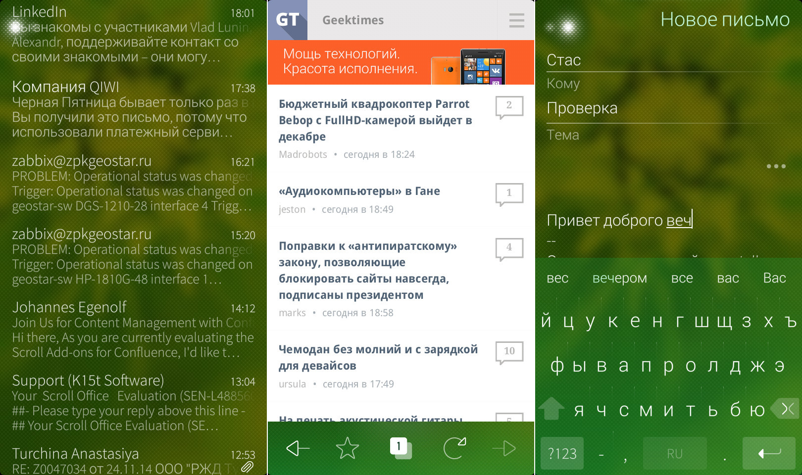 Новый игрок — Jolla и Sailfish OS - 12