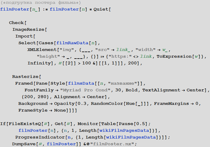 Poisk-posledovatelnosti-prosmotra-spiska-250-luchshih-filmov-Wolfram-Language-Mathematica_31.png