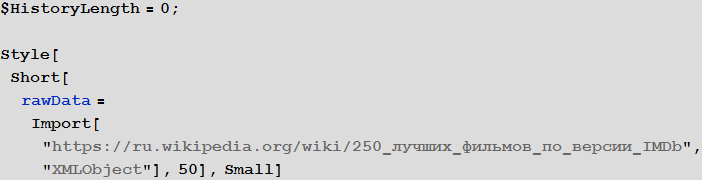 Poisk-posledovatelnosti-prosmotra-spiska-250-luchshih-filmov-Wolfram-Language-Mathematica_5.gif