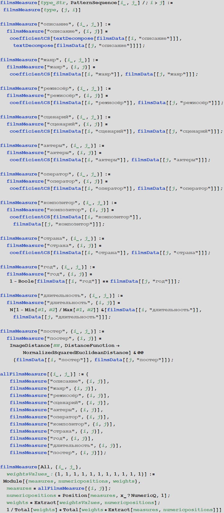 Poisk-posledovatelnosti-prosmotra-spiska-250-luchshih-filmov-Wolfram-Language-Mathematica_64.gif