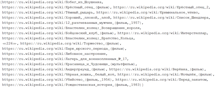 Poisk-posledovatelnosti-prosmotra-spiska-250-luchshih-filmov-Wolfram-Language-Mathematica_8.png