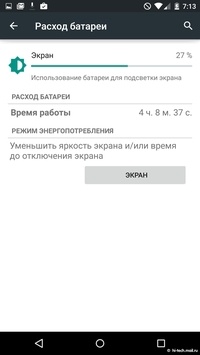 Motorola Nexus 6: один из лучших Android-смартфонов - 149